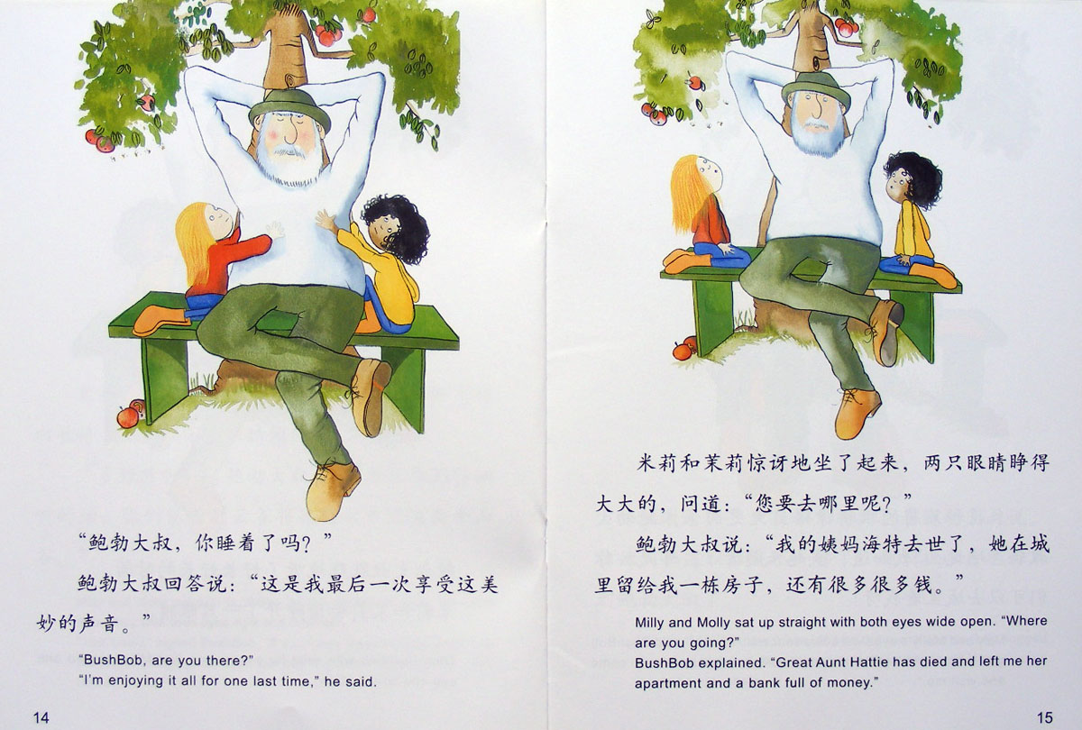 护林员鲍勃大叔 (09),绘本,绘本故事,绘本阅读,故事书,童书,图画书,课外阅读